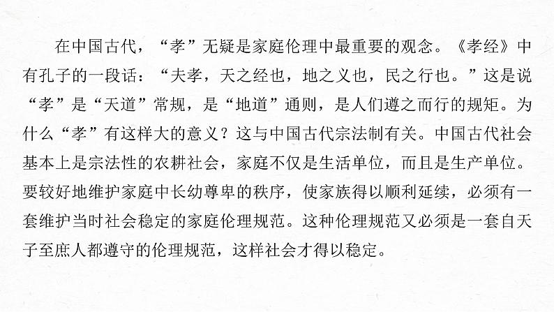 2023年中考语文一轮复习专项:论述类阅读准确依文推断(共43张PPT)第6页