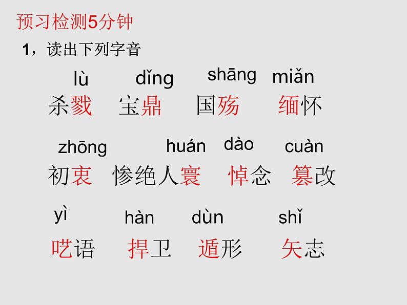 2022年部编版八年级上册《国行公祭,为佑世界和平》课件第7页