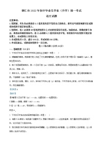 2022年贵州省铜仁市中考语文真题（解析版）