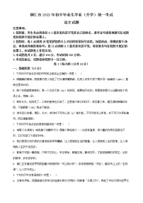 2022年贵州省铜仁市中考语文真题（原卷版）