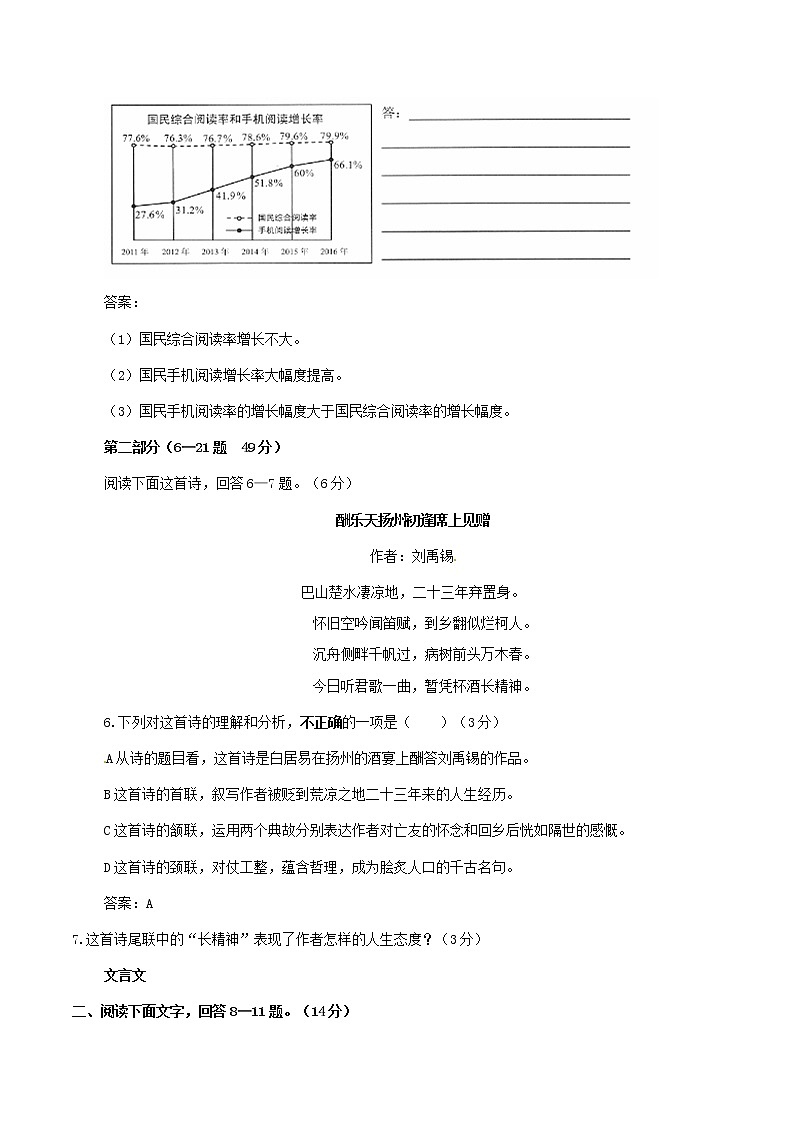 河北省2017年中考语文真题试题(含答案)第3页