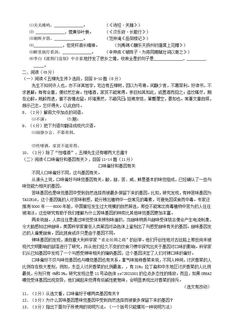 黑龙江省哈尔滨市2017年中考语文真题试题(含答案)第2页