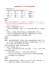 湖北省鄂州市2017年中考語文真題試題（含解析）