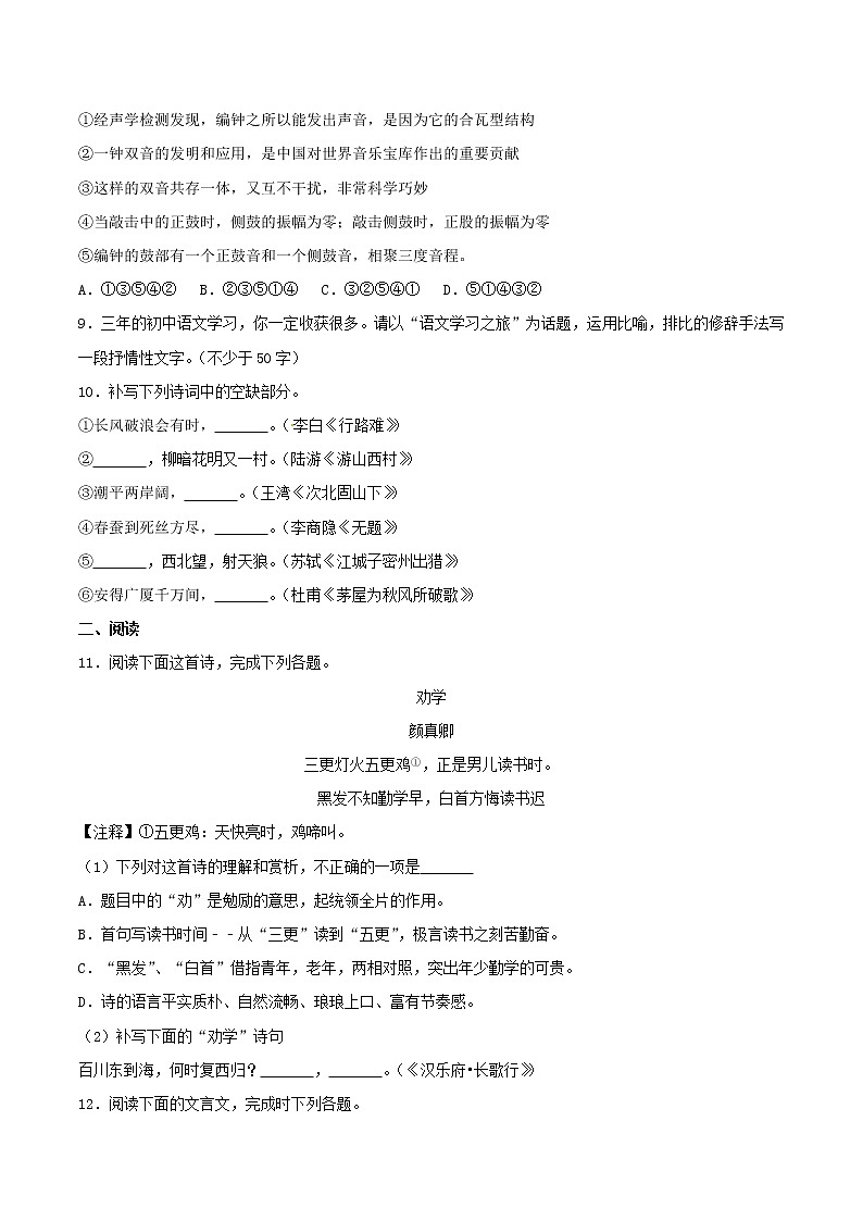 湖北省随州市2017年中考语文真题试题(含解析)03
