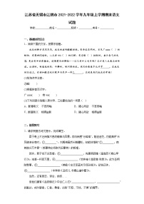 江苏省无锡市江阴市2021-2022学年九年级上学期期末语文试题(含答案)