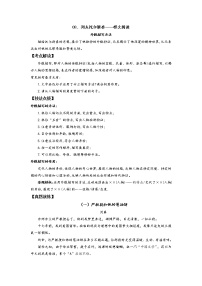 初中语文人教部编版八年级上册列夫·托尔斯泰综合训练题