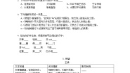 初中语文人教部编版八年级上册野望同步达标检测题