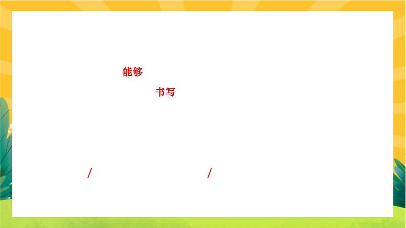 人教部编版语文九上《专题十 课外文言文阅读》(期末专题练习PPT含答案)第4页