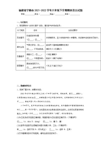 福建省宁德市2021-2022学年八年级下学期期末语文试题(含答案)