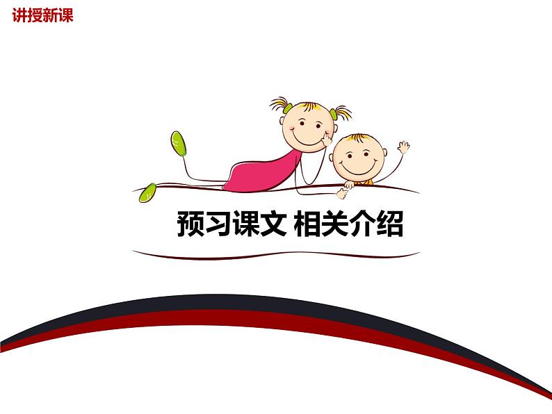 人教部编版七年级上册《秋天的怀念》课件04