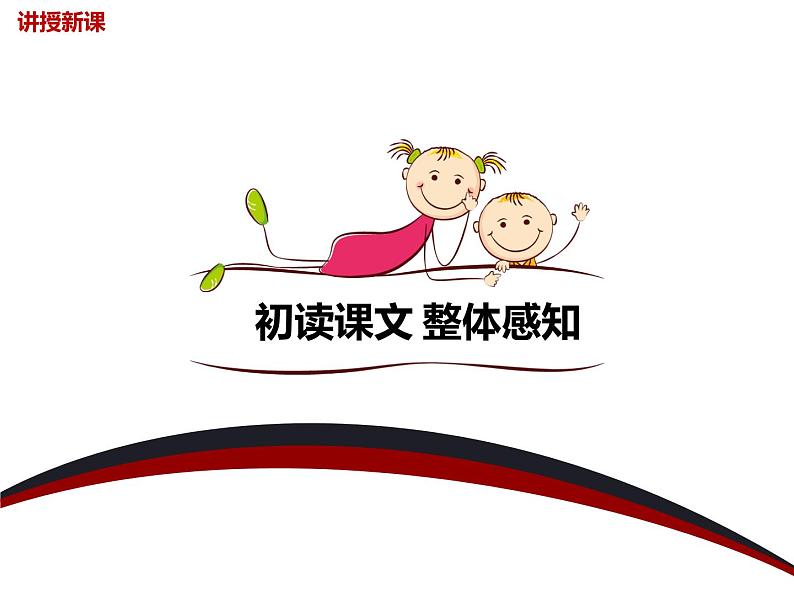 人教部编版七年级上册《秋天的怀念》课件08