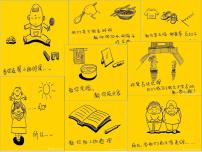 初中语文人教部编版七年级上册6 散步教学课件ppt