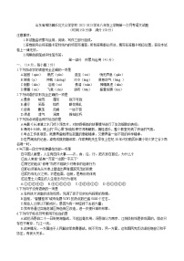 山东省潍坊昌乐北大公学学校2022-2023学年八年级上学期第一次月考语文试题(含答案)