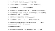 初中语文人教部编版八年级下册名著导读 《钢铁是怎样炼成的》：摘抄和做笔记一课一练