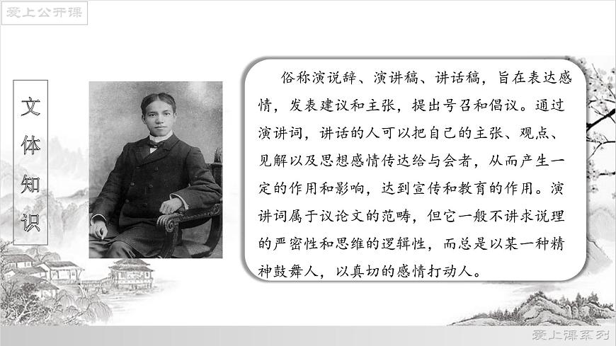 【上好公開(kāi)課】07《敬業(yè)與樂(lè)業(yè)》公開(kāi)課課件-2022-2023學(xué)年九年級(jí)語(yǔ)文上冊(cè)（部編版）第7頁(yè)