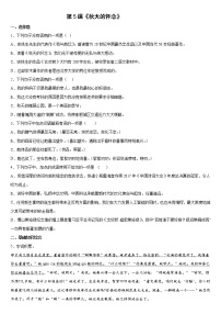 初中语文人教部编版七年级上册第二单元5 秋天的怀念同步练习题