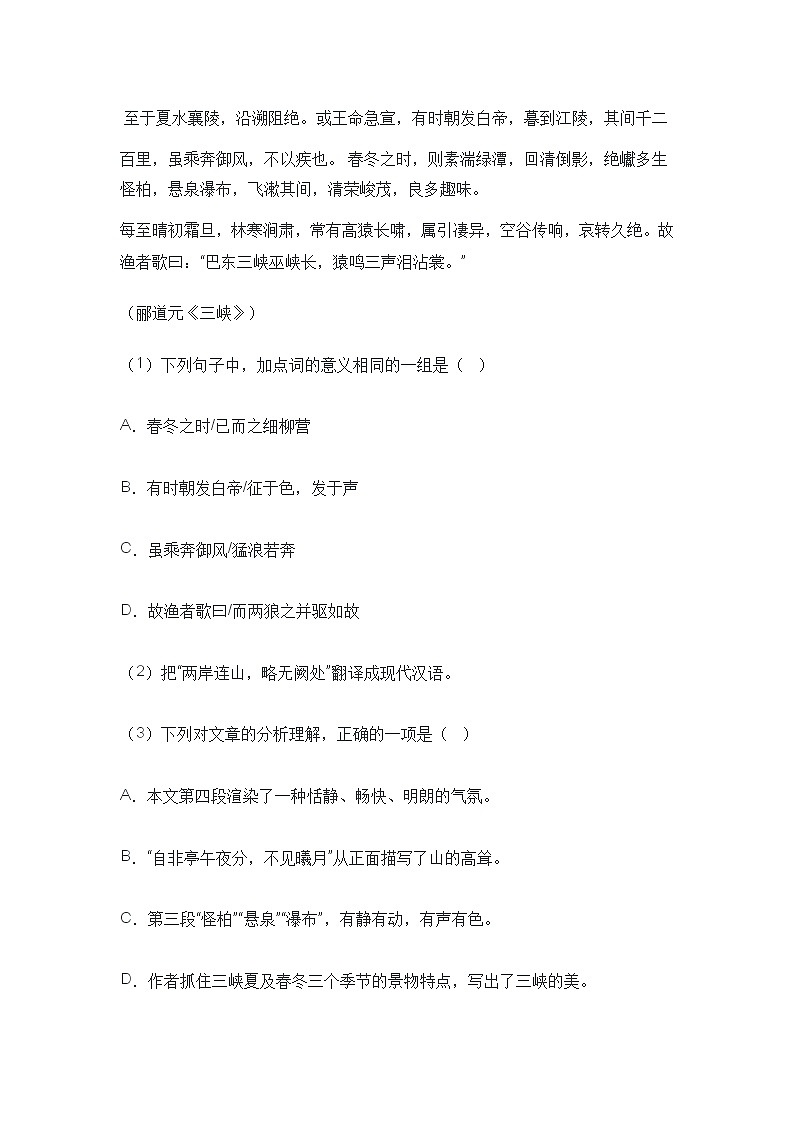 八年级语文上册专项复习丨:文言文阅读第3页