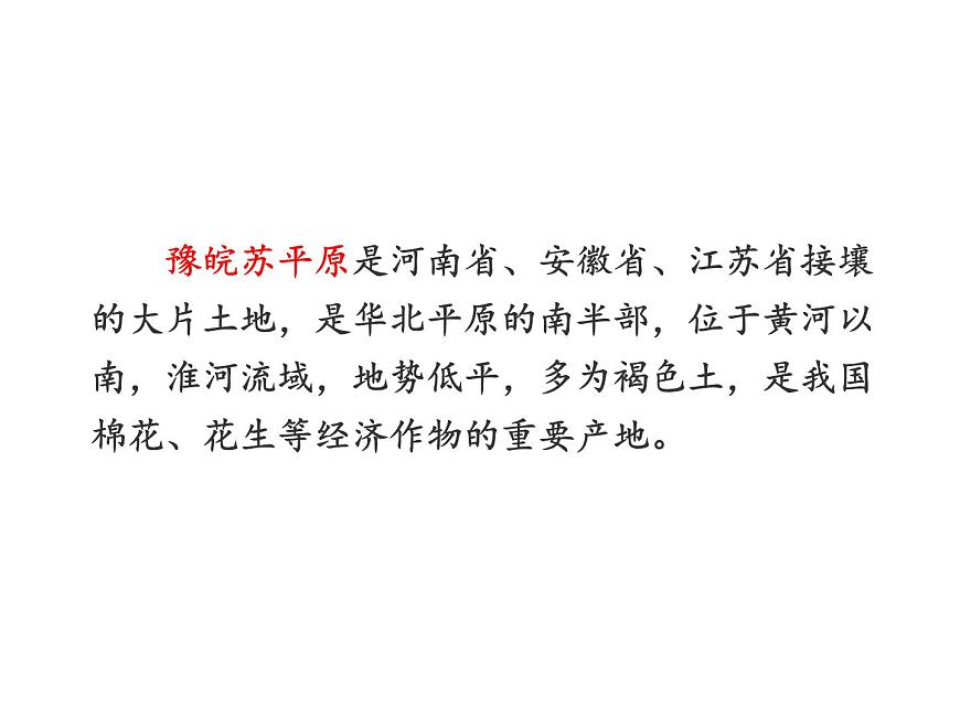 第8課《燈光》課件部編版（五四學(xué)制）語文六年級上冊第7頁
