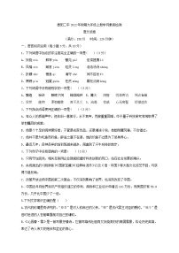 四川省德阳市第二中学校2022-2023学年九年级上学期第一次月考语文试题（含答案）