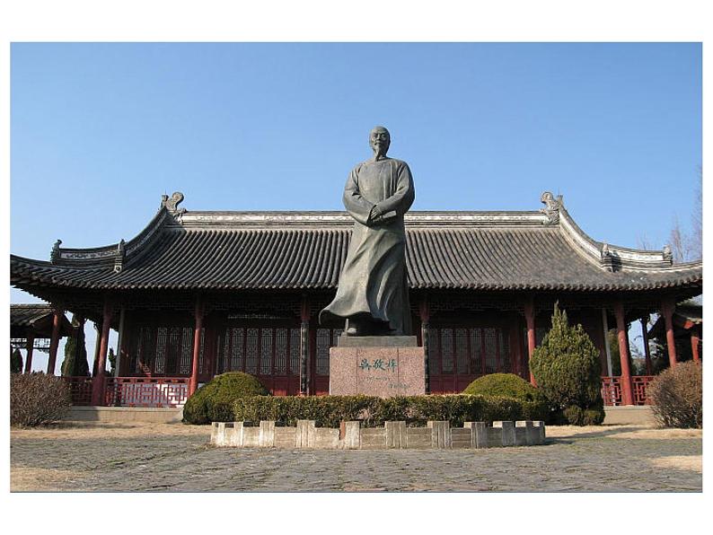 人教部编版九年级语文上册《儒林外史》群文阅读教学课件第4页