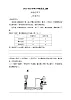 人教部编版八年级语文上册第二单元  综合性学习 人无信不立同步练习（含解析）