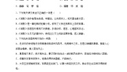 初中语文人教部编版八年级上册13 背影精品课堂检测