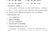 初中语文人教部编版八年级上册14 白杨礼赞优秀达标测试