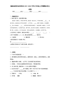 湖南省岳阳市华容县2021-2022学年八年级上学期期末语文试题(含答案)