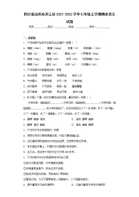四川省达州市开江县2021-2022学年七年级上学期期末语文试题(含答案)