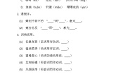 初中语文人教部编版八年级上册11* 与朱元思书课后测评