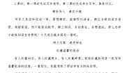 初中语文人教部编版八年级上册第四单元写作 语言要连贯教案及反思