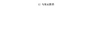 初中语文人教部编版八年级上册11* 与朱元思书复习练习题