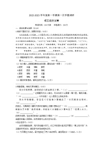 江苏省宿迁市2022-2023学年九年级上学期第一次学情调研语文试卷