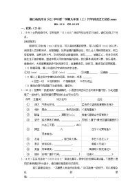 浙江省杭州市2022-2023学年九年级上学期开学测试语文试题