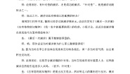 初中语文人教部编版八年级下册任务二 撰写演讲稿教案