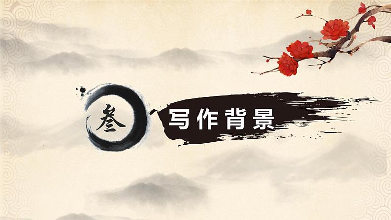 人教部编版九年级上册《我爱这土地》课件第6页