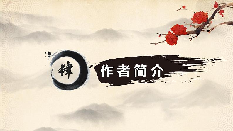 人教部编版九年级上册《我爱这土地》课件第8页