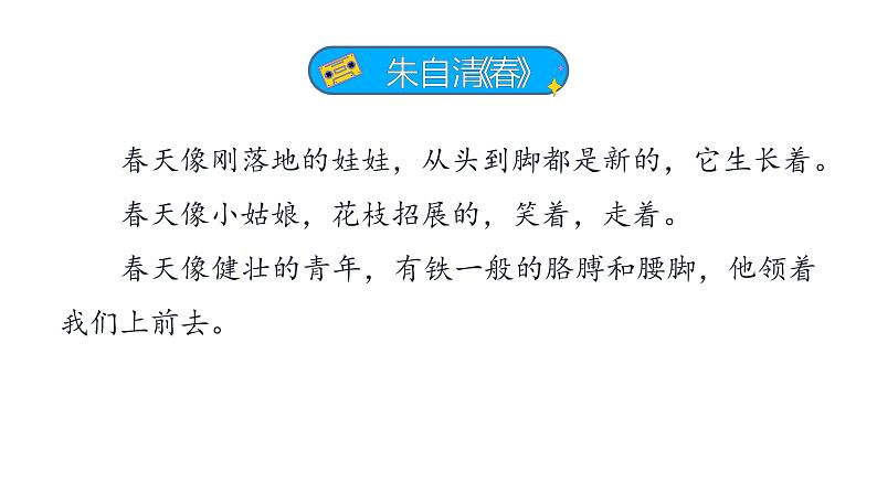 人教部编版九年级上册《我看》课件02