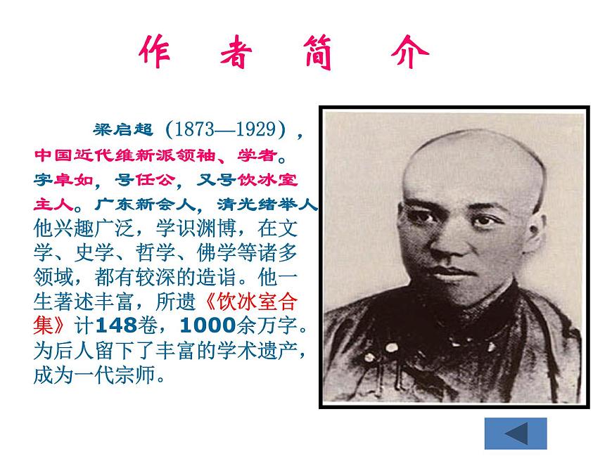 人教部編版九年級上冊《敬業(yè)與樂業(yè)》課件第4頁
