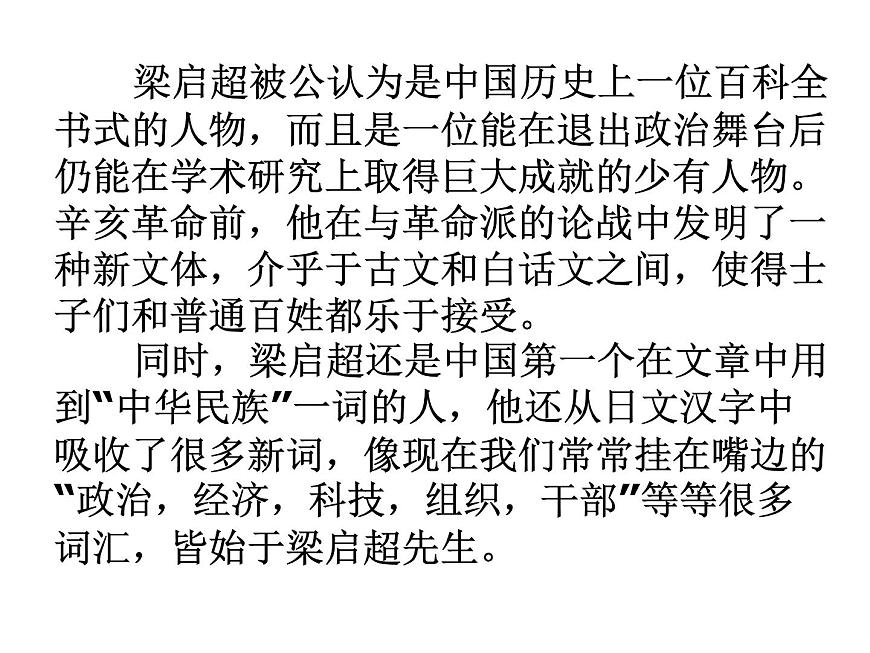 人教部編版九年級上冊《敬業(yè)與樂業(yè)》課件第6頁