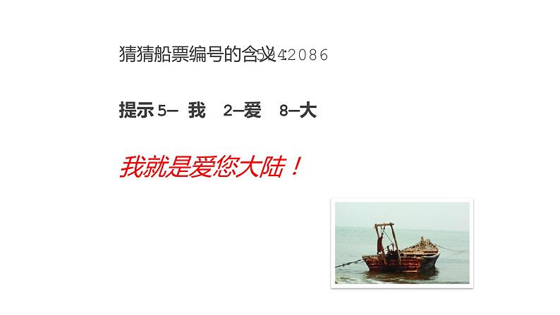 人教部编版九年级上册《乡愁》课件04