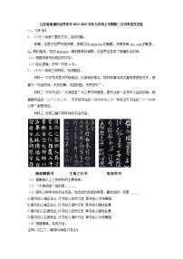 江苏省南通市启秀中学2022-2023学年九年级上学期第一次月考语文试卷(含答案)