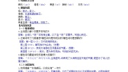 初中语文人教部编版七年级上册观沧海学案及答案