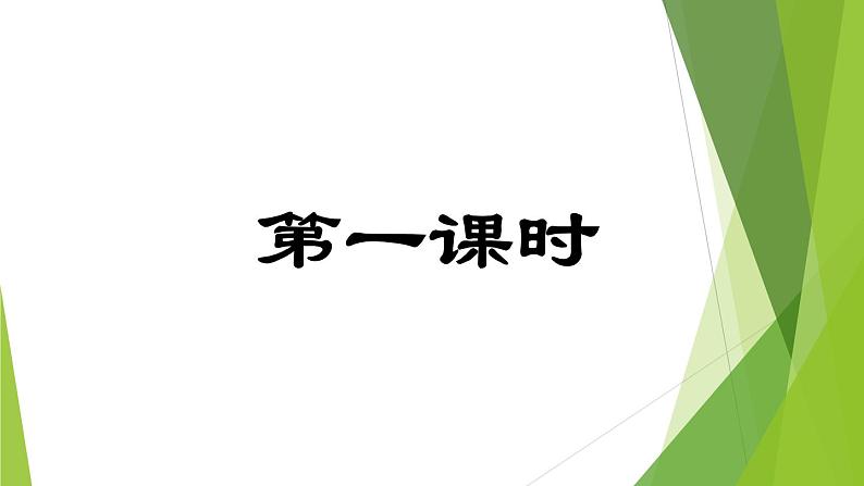 部编版八年级语文上册7.回忆我的母亲课件第3页