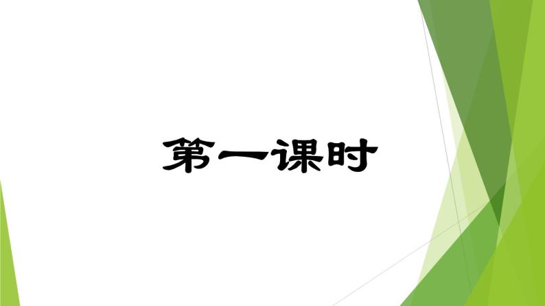 部编版八年级语文上册8.列夫·托尔斯泰课件03