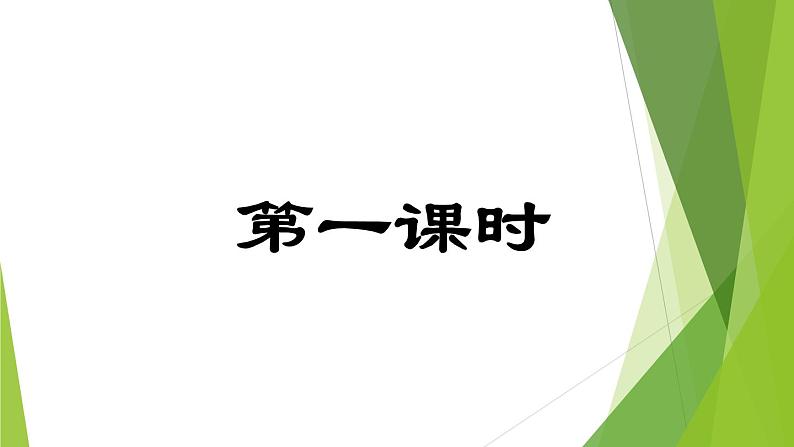 部编版八年级语文上册8.列夫·托尔斯泰课件第3页