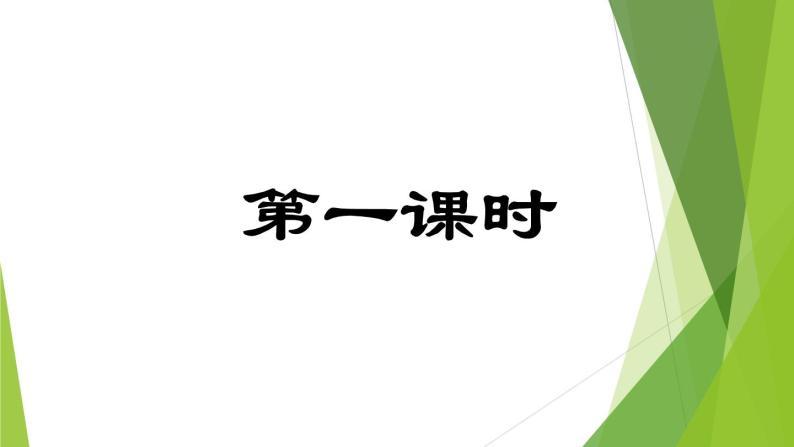 部编版八年级语文上册1.消息二则我三十万大军胜利南渡长江 课件03