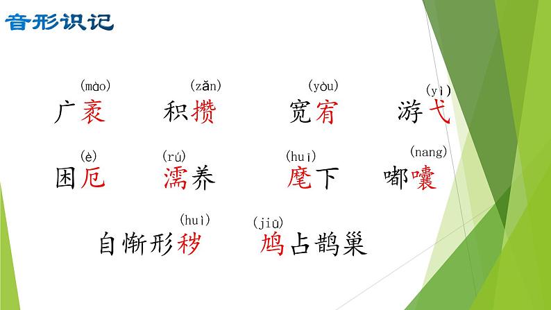 部编版九年级语文上册10.精神的三间小屋【课件】05