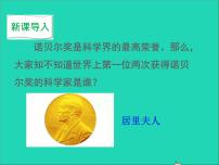 语文八年级上册美丽的颜色教学ppt课件