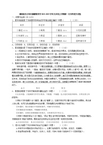 湖南省长沙市长郡郡维中学2022-2023学年九年级上学期第一次月考语文试题(含答案)